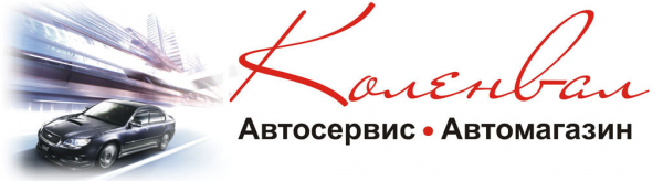 Логотип компании Коленвал