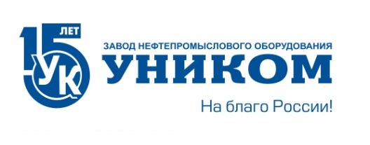 Логотип компании ООО «Завод нефтепромыслового оборудования УНИКОМ»