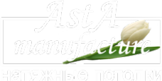 Логотип компании Аста мануфактур