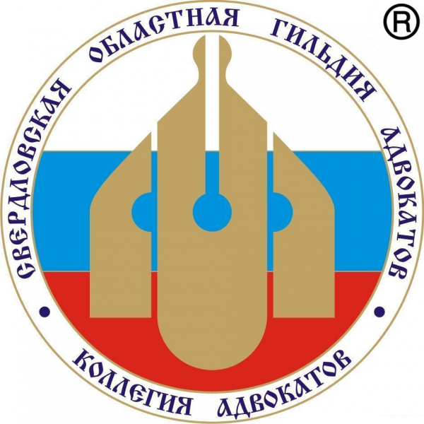 Логотип компании Свердловская областная гильдия адвокатов