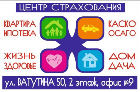 Логотип компании ЦЕНТР СТРАХОВАНИЯ